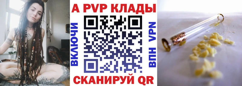мега сайт  наркошоп  Малмыж  Альфа ПВП VHQ 