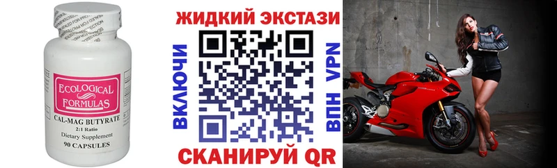 БУТИРАТ BDO  закладки  Малмыж 