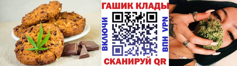Печенье с ТГК конопля Малмыж