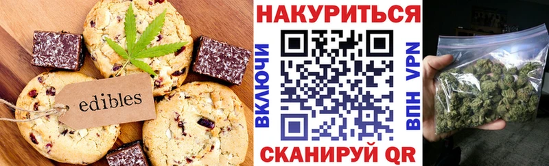 Печенье с ТГК марихуана  Малмыж 