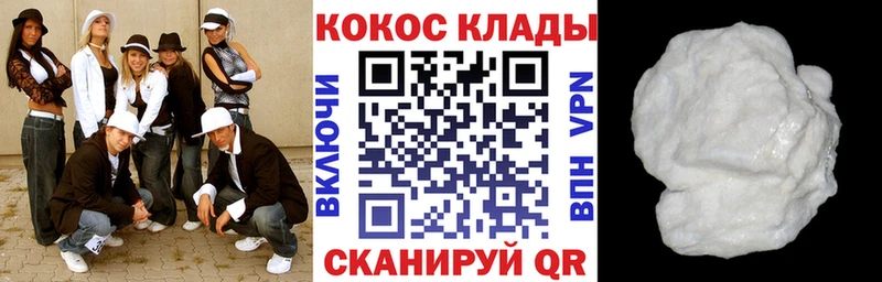 Кокаин 98% купить закладку Малмыж