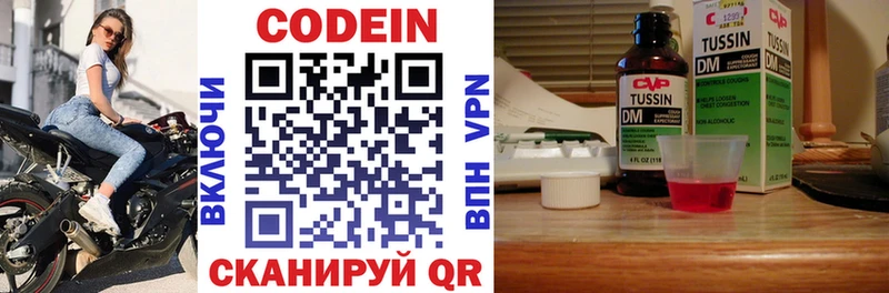 кракен рабочий сайт  Малмыж  Codein напиток Lean (лин)  магазин продажи наркотиков 