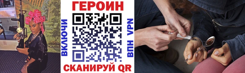ГЕРОИН белый  Малмыж 