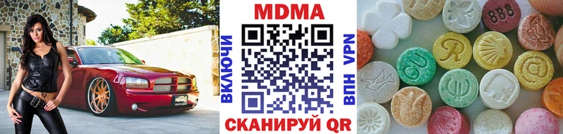 МДМА Molly  Малмыж 