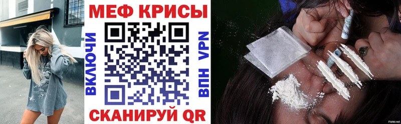 МЯУ-МЯУ mephedrone хочу Малмыж